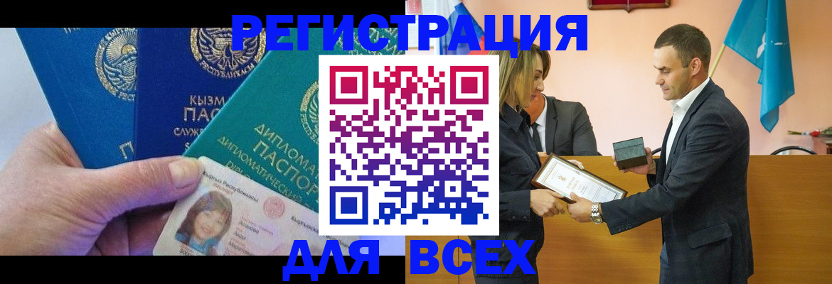 временная регистрация 2025 в Чудово