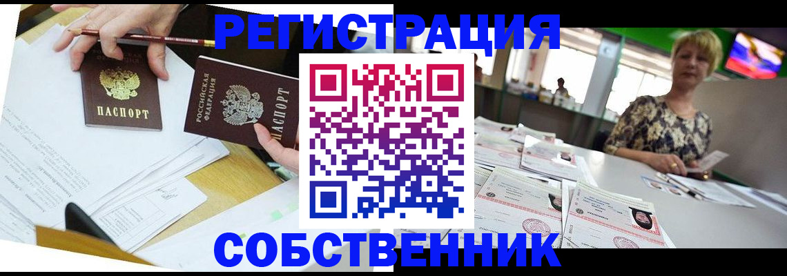 прописка 2025 в Чудово