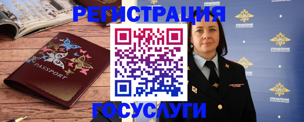 прописка для кредита в Чудово