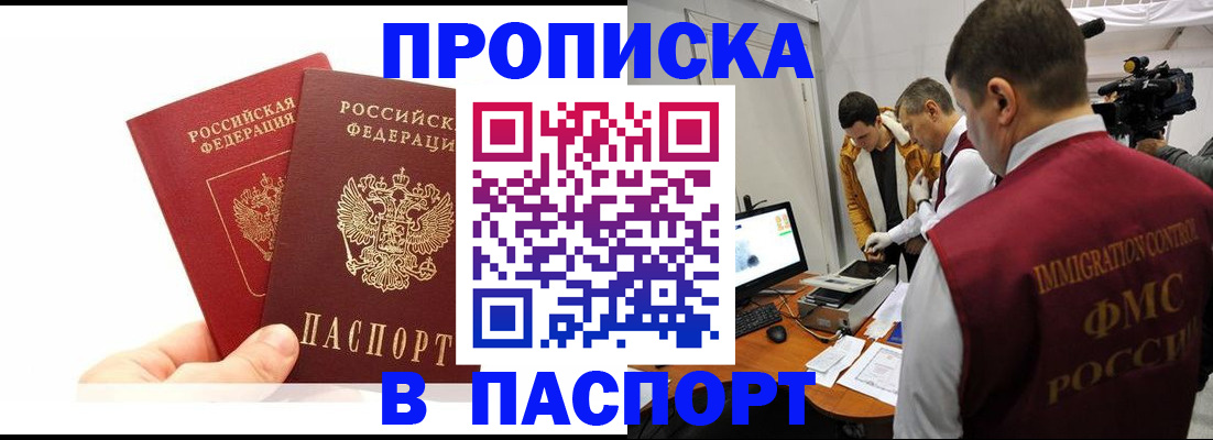 миграционный учет в Чудово