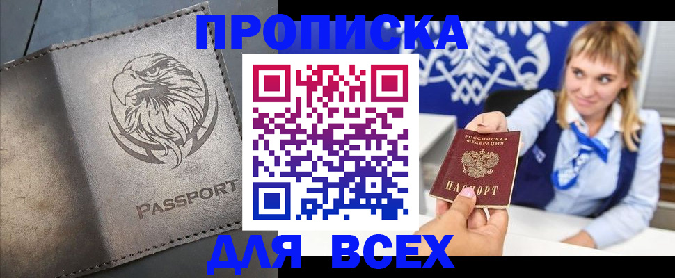 регистрация для школы в Чудово