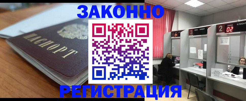 прописка гарантия в Чудово