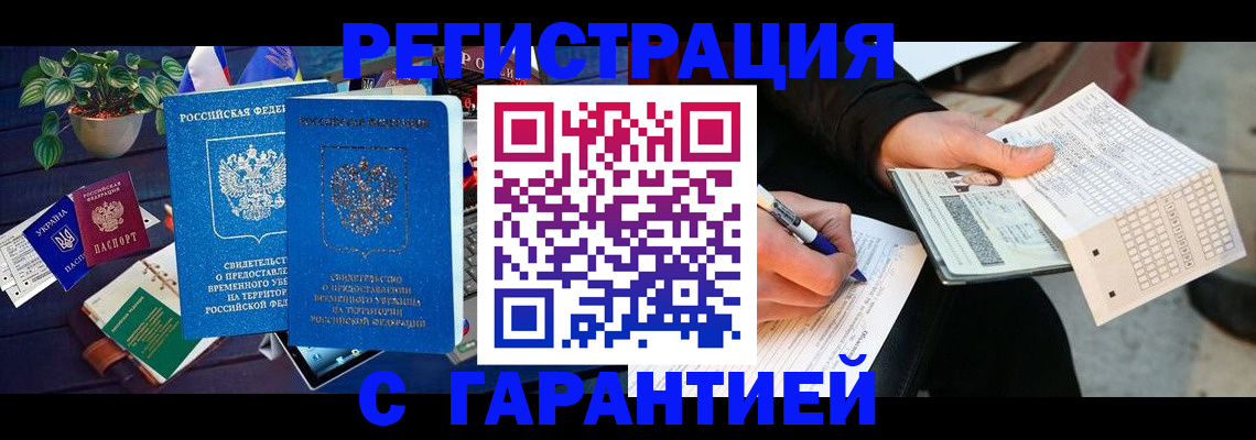 прописка иностранных граждан в Чудово