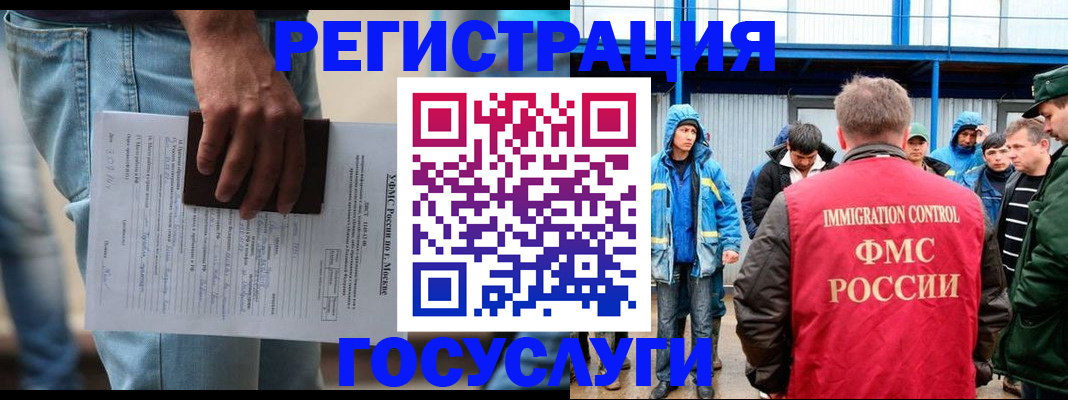 временная регистрация законно в Чудово