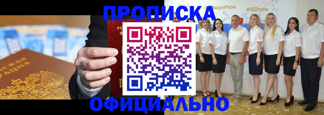 прописка ребенка в Чудово